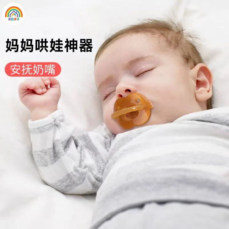 彩虹房子婴儿安抚奶嘴