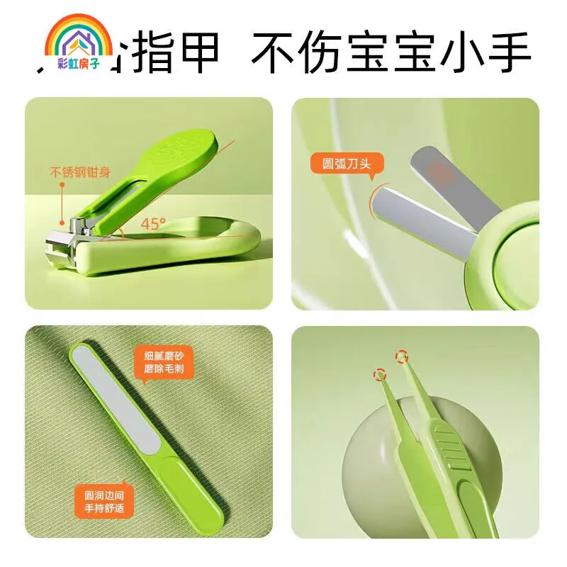 彩虹房子婴儿指甲剪套装