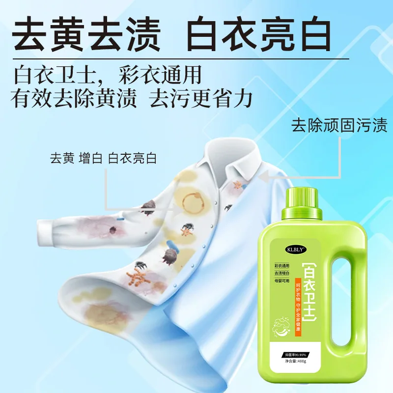 KLBLY白衣卫士去污爆炸盐洗衣粉包装（细节图 1）