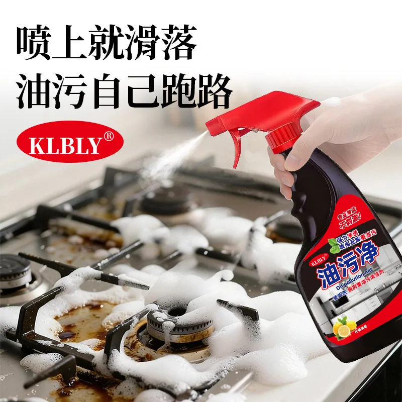 KLBLY厨房重油污清洁剂2瓶装（细节图 1）