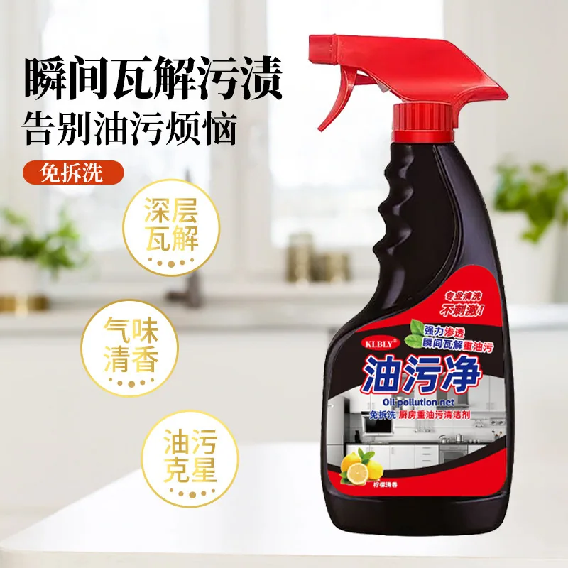 KLBLY厨房重油污清洁剂2瓶装（细节图 2）