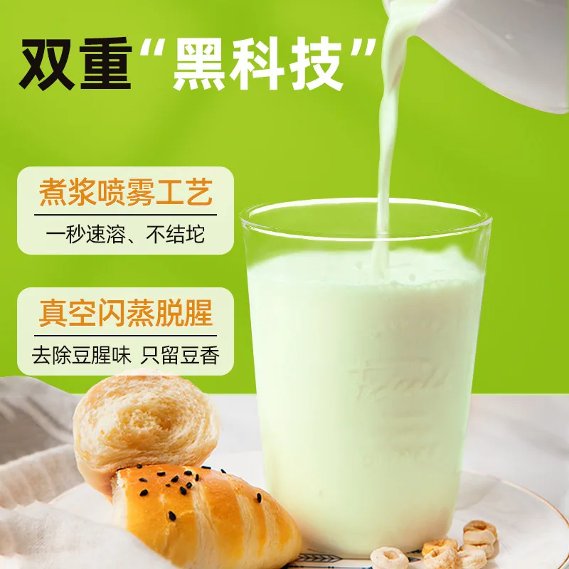 捷氏东北黑豆豆浆粉300g十袋装（细节图 1）