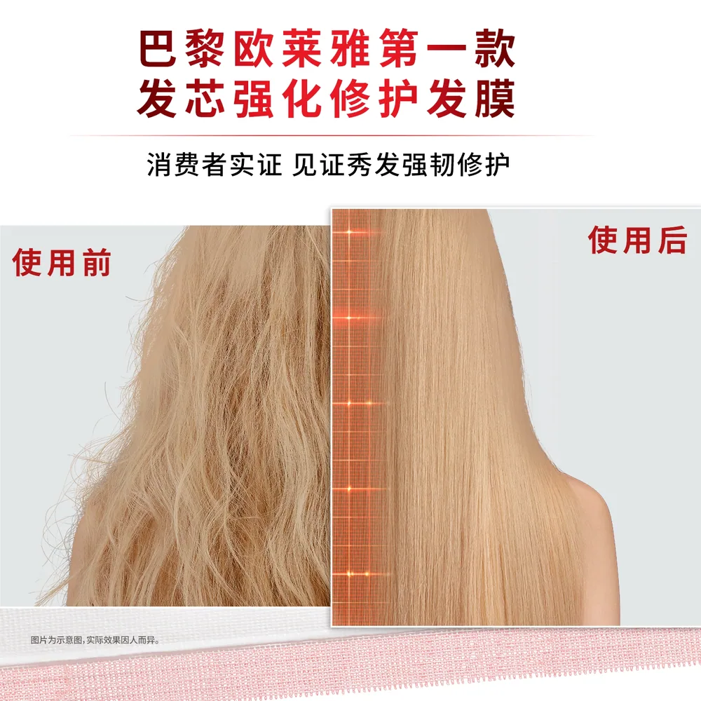 欧莱雅发芯绷带发膜250ml两罐加替换装（细节图 1）