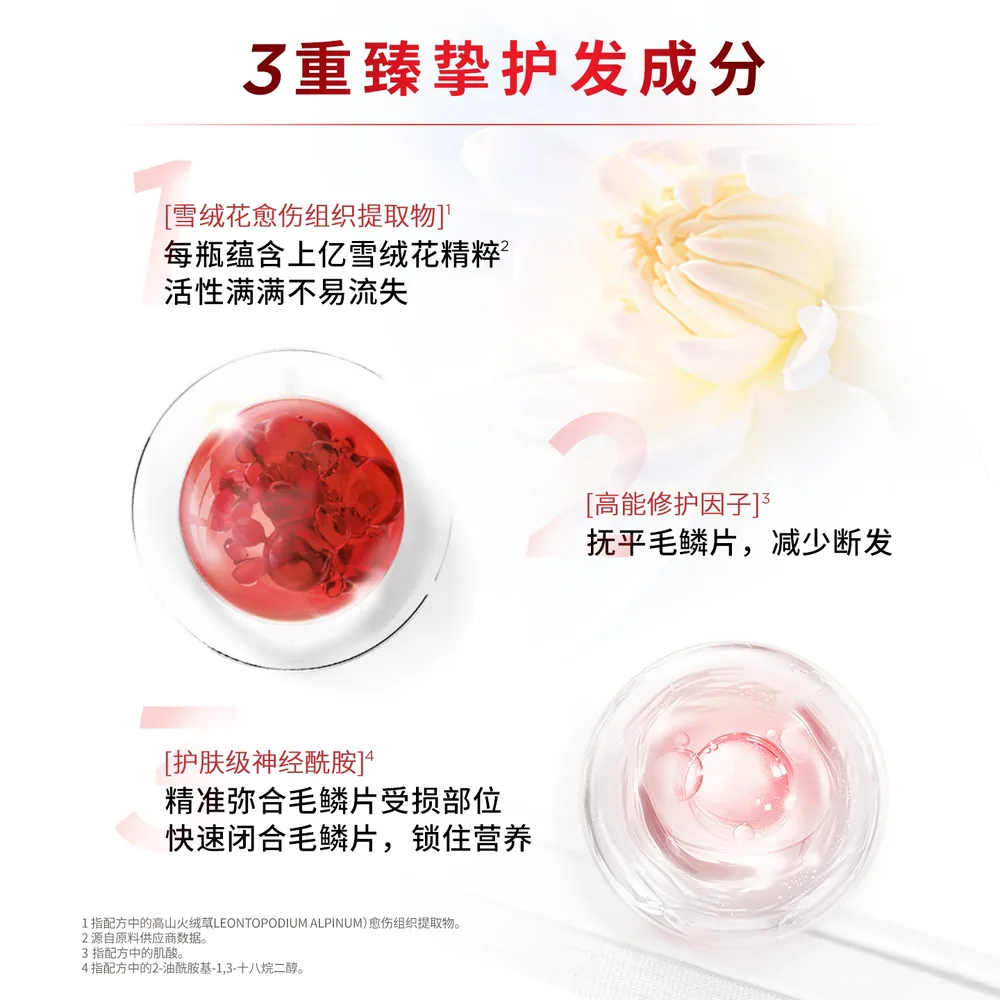 欧莱雅发芯绷带发膜250ml两罐加替换装（细节图 2）