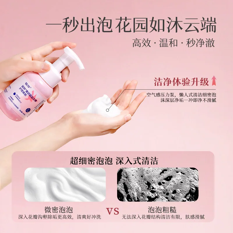 毓婷私处洗护液蔓越莓乳酸200ml一瓶装（细节图 1）