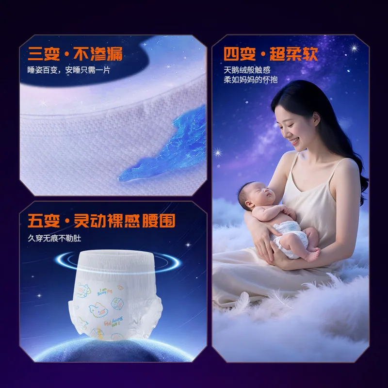 班尼小猪超薄尿不湿拉拉裤2包