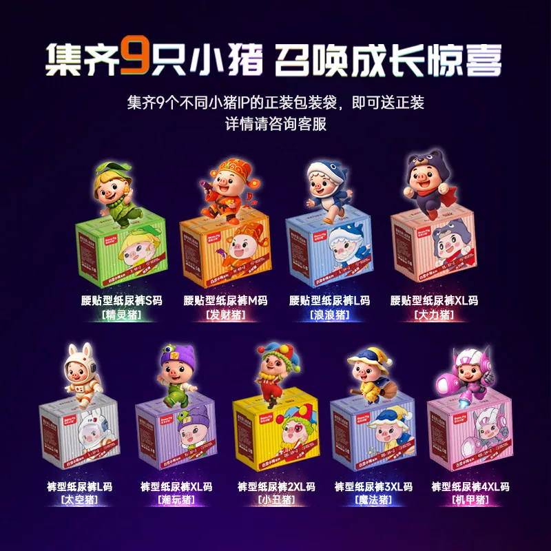 班尼小猪超薄尿不湿拉拉裤2包装（细节图 1）
