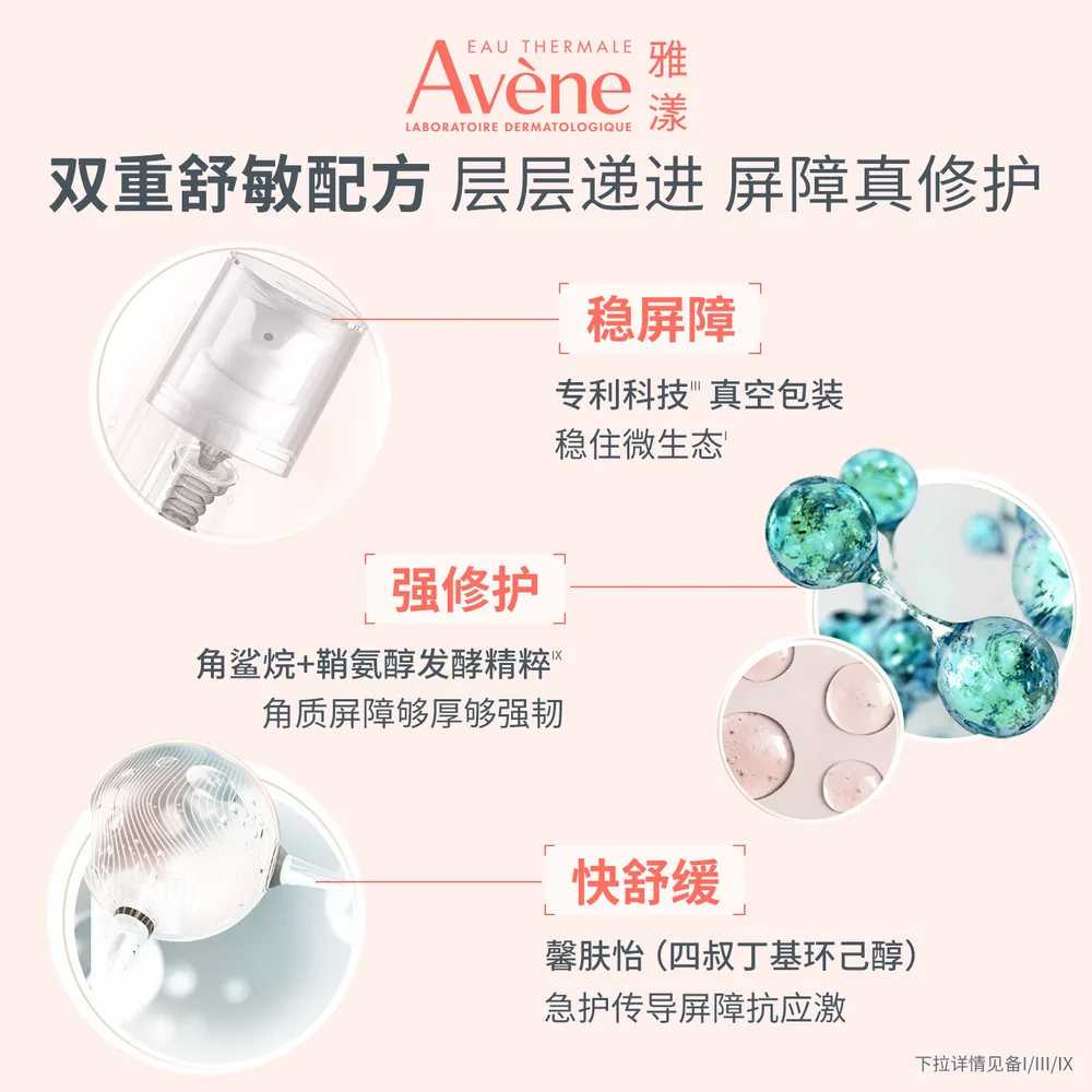 雅漾专研修护霜80ml保湿面霜（细节图 1）
