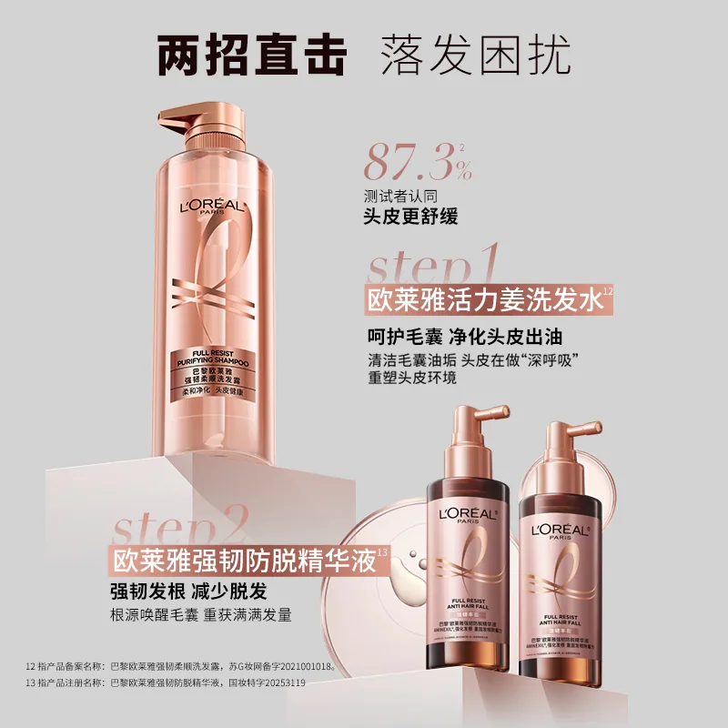 欧莱雅活力姜洗发水护发素660ml两瓶装（细节图 1）
