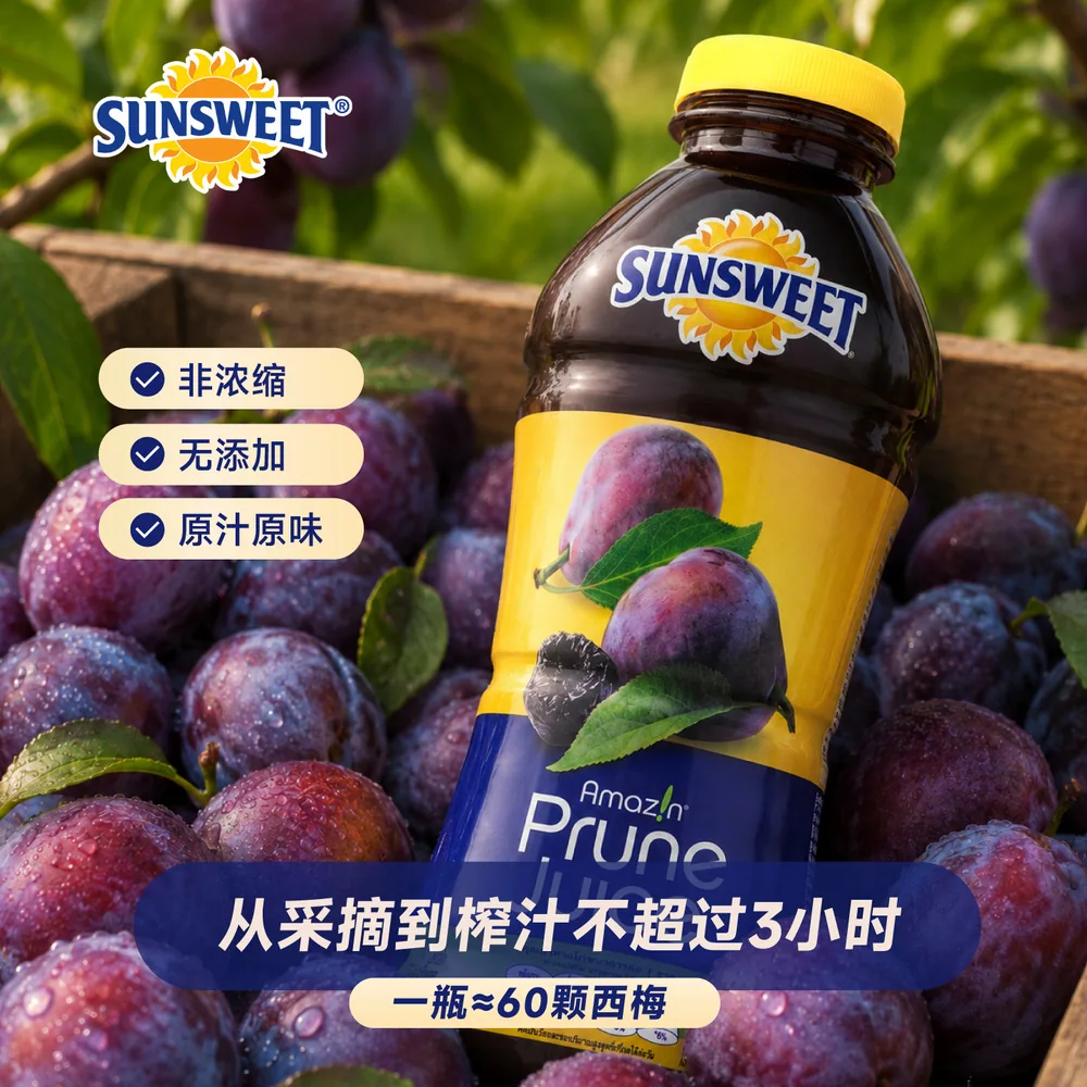 Sunsweet日光牌西梅汁NFC纯果汁（细节图 1）