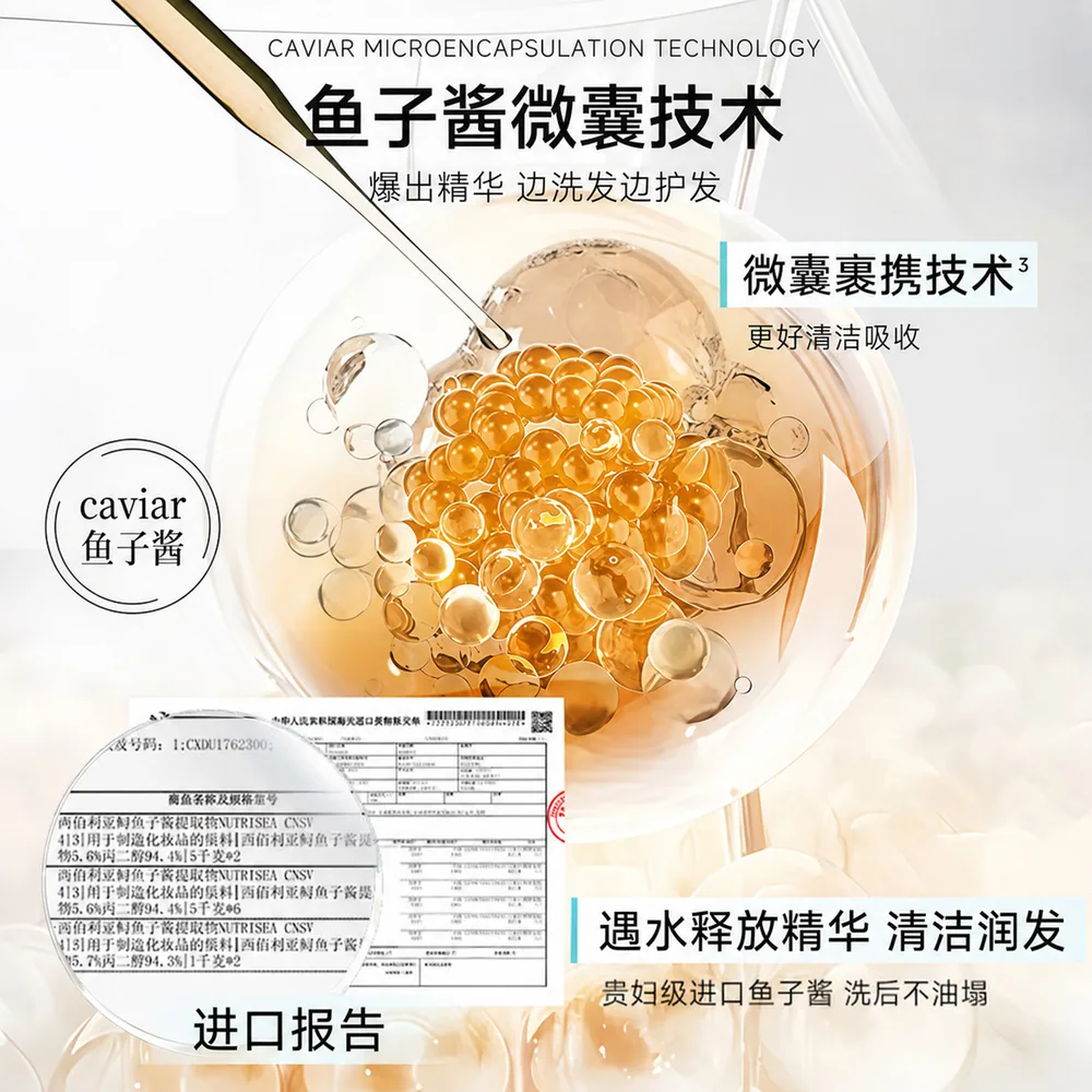 JemaRose鱼子酱氨基酸洗发水480ml