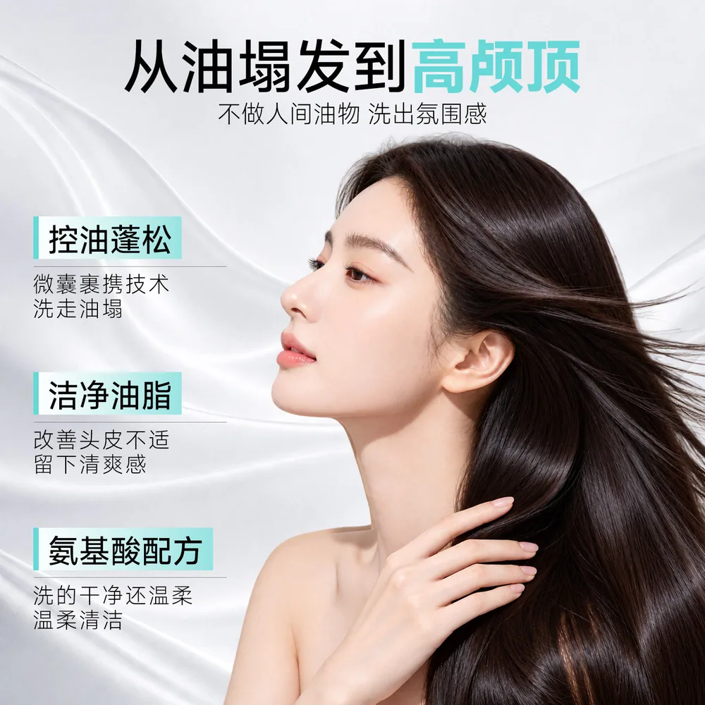 JemaRose8分钟鱼子酱氨基酸洗发水露480ml瓶装（细节图 1）