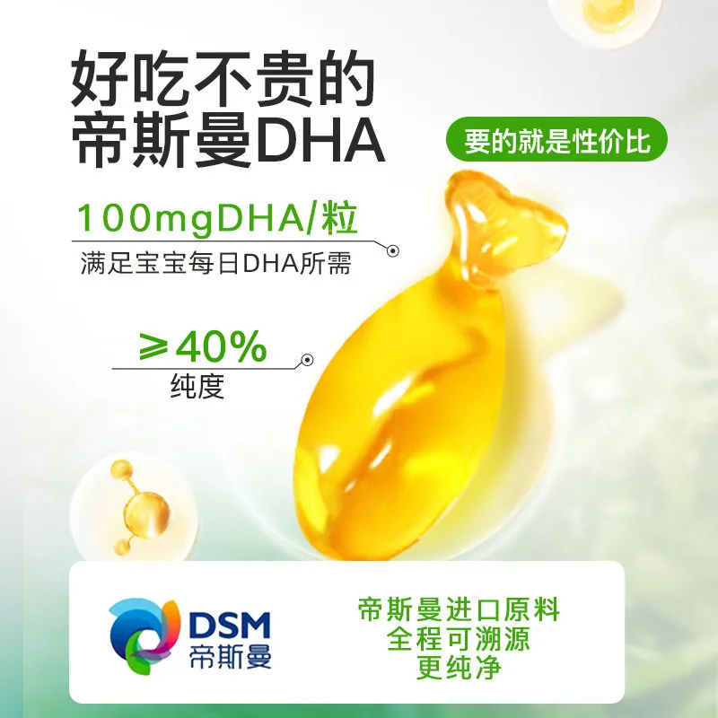 小斯利安宝宝海藻油DHA90粒