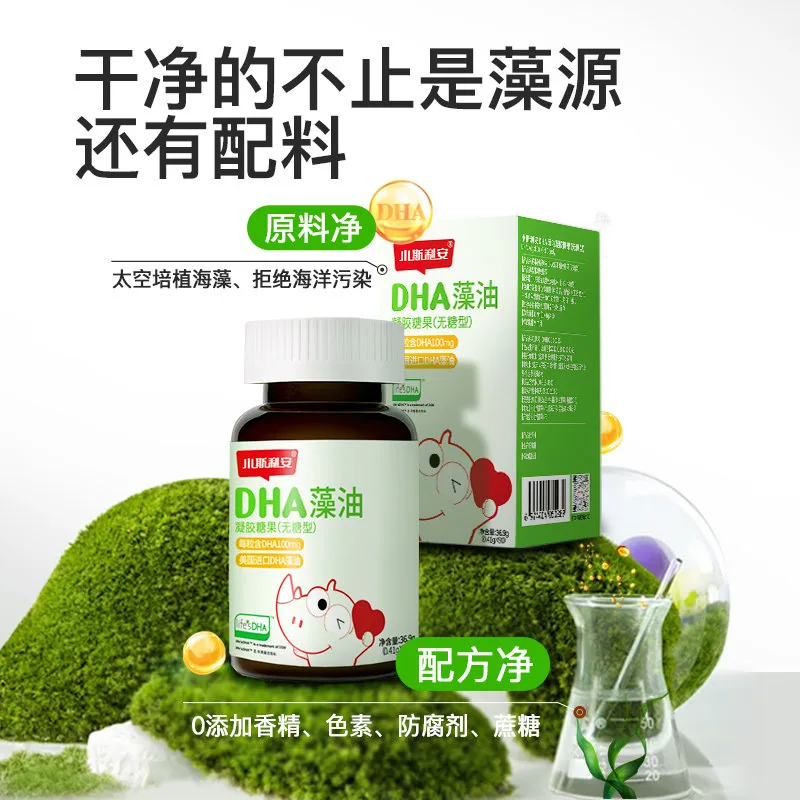 小斯利安宝宝海藻油DHA90粒瓶装（细节图 1）