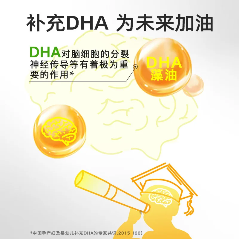 小斯利安宝宝海藻油DHA90粒瓶装（细节图 2）