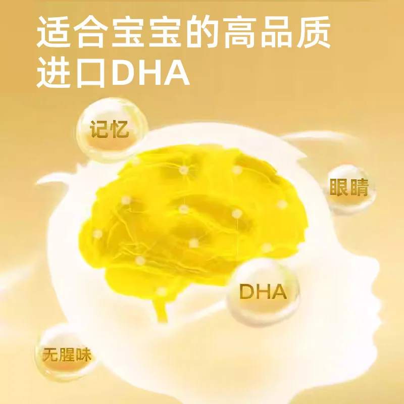 小斯利安婴儿宝宝dha藻油120粒