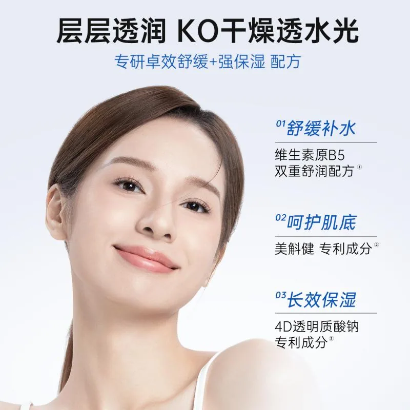 姬芮B5玻尿酸面膜2盒