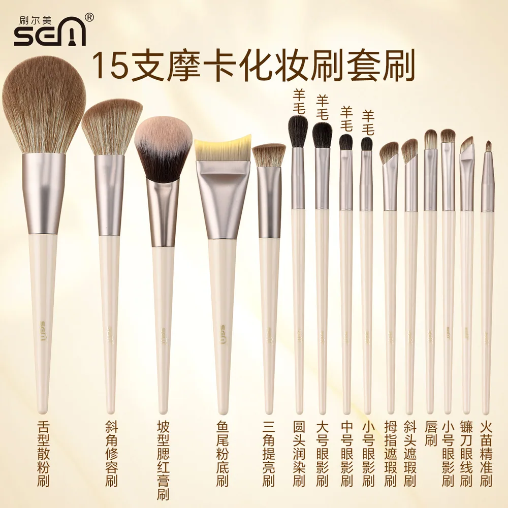 刷尔美叠金18.9化妆刷套装12支动物毛