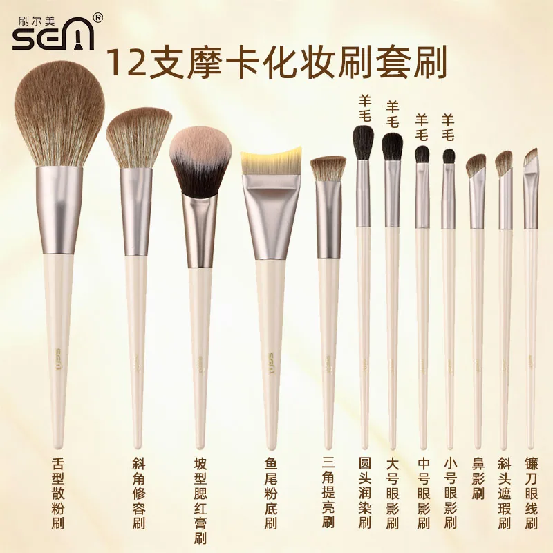 刷尔美叠金18.9化妆刷套装12支动物毛（细节图 1）