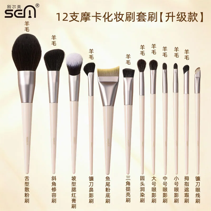 刷尔美叠金18.9化妆刷套装12支动物毛（细节图 2）