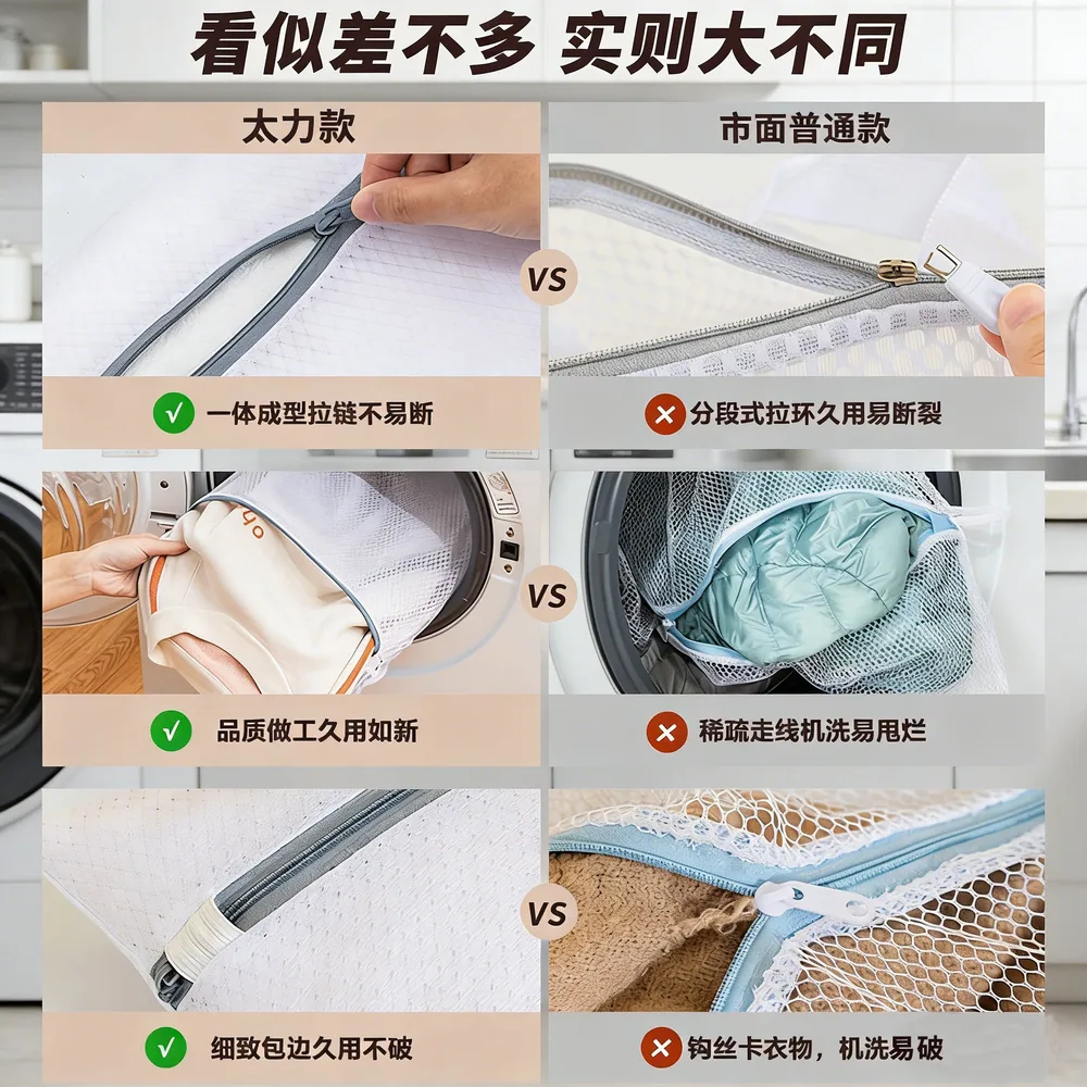 太力洗衣机专用加厚洗护袋30x40cm（细节图 2）