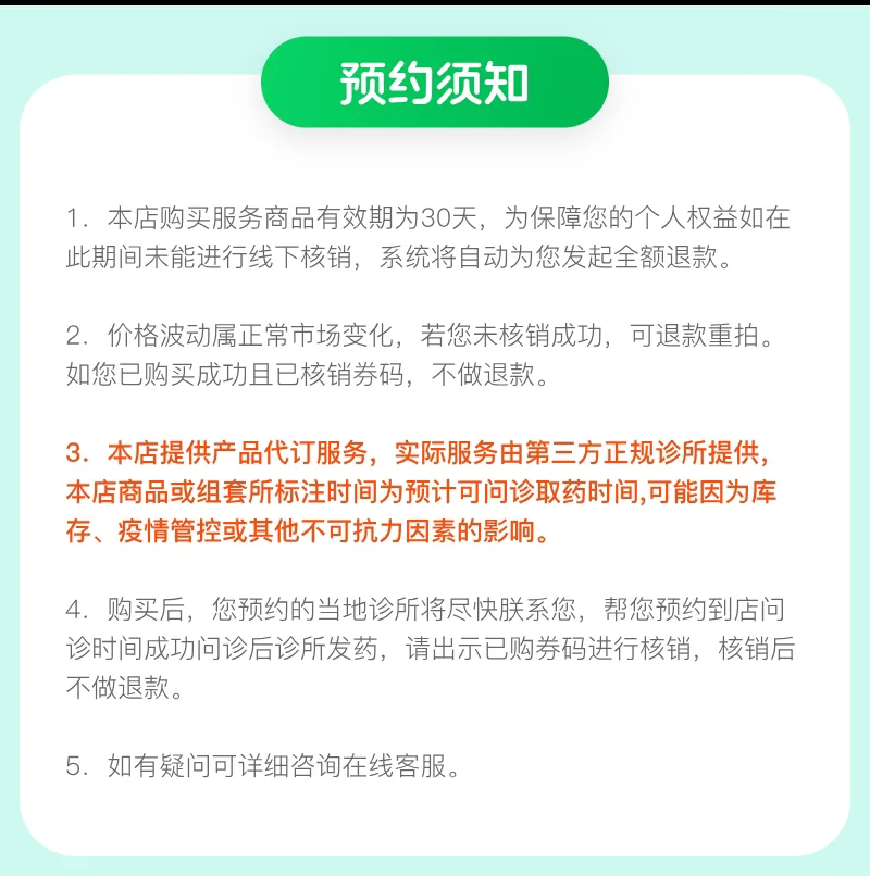 诺和盈司美格鲁肽注射液多规格包装（细节图 2）