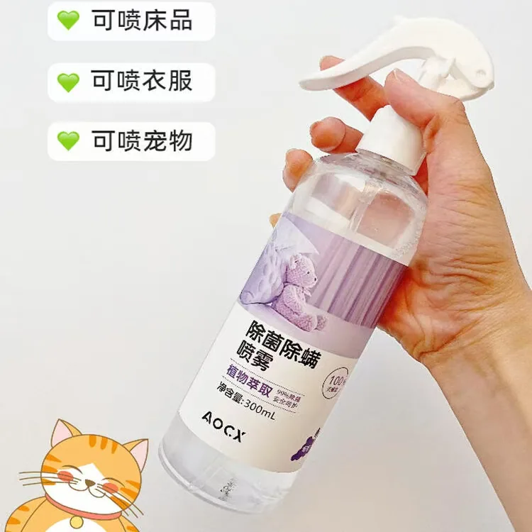 优家好物除菌除螨喷雾两瓶装