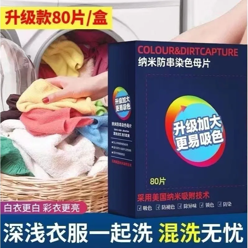 优家好物防串染吸色纸120片盒装（细节图 2）