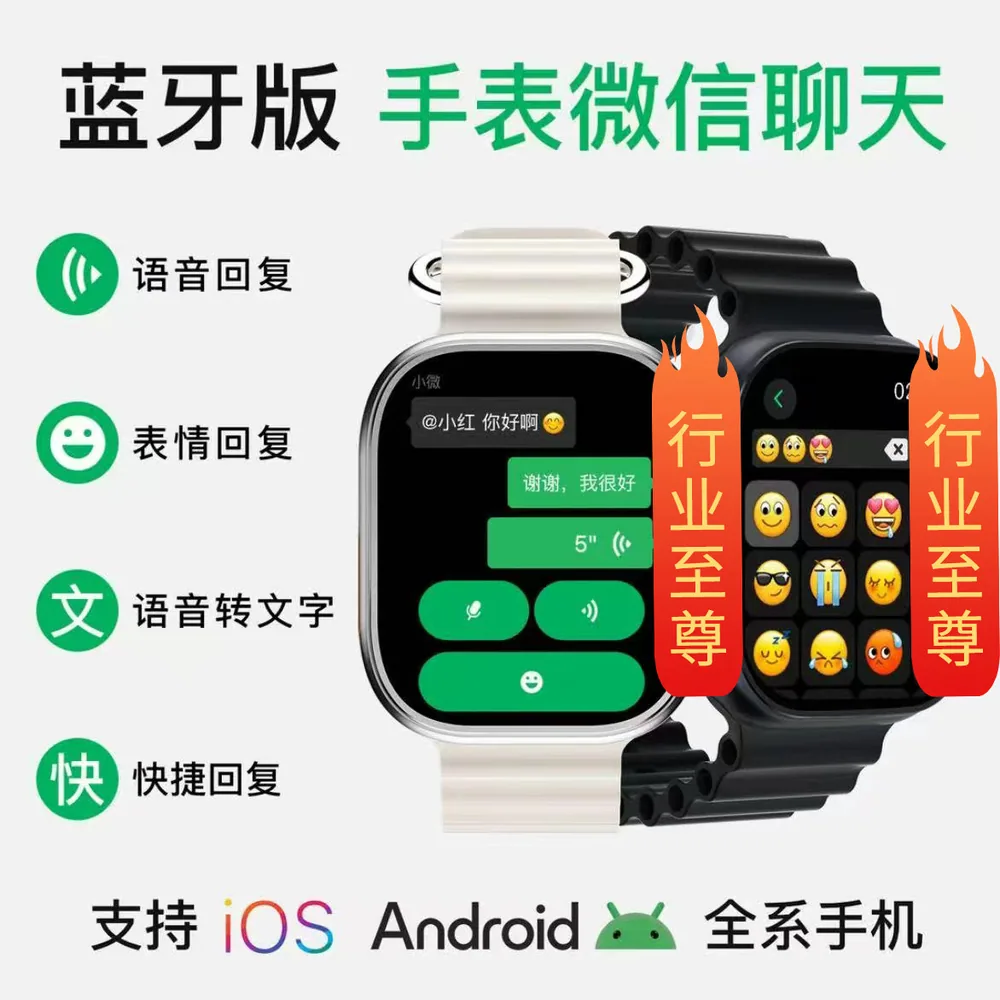 闯约S11watch智能手表