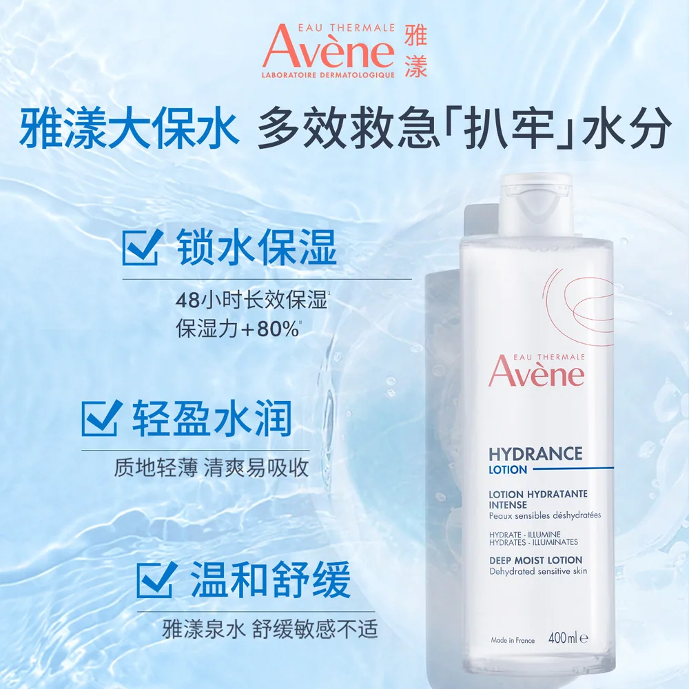 雅漾恒润柔肤保湿水100ml