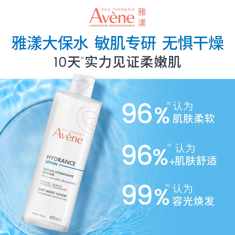 雅漾恒润柔肤保湿水100ml瓶装（细节图 1）