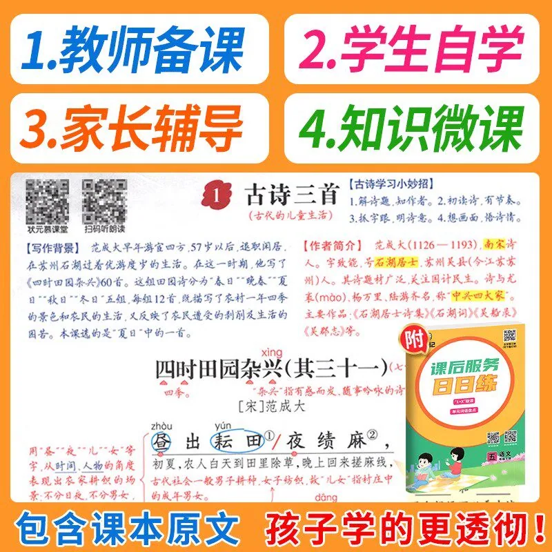 新华状元笔记语文数学英语1-6年级上下册封面（细节图 1）