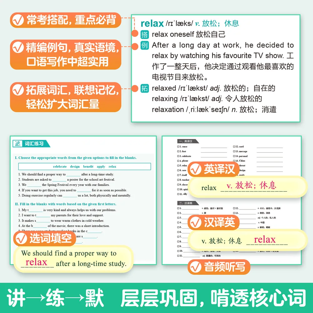 60篇外刊阅读搞定中考必备核心词封面（细节图 1）