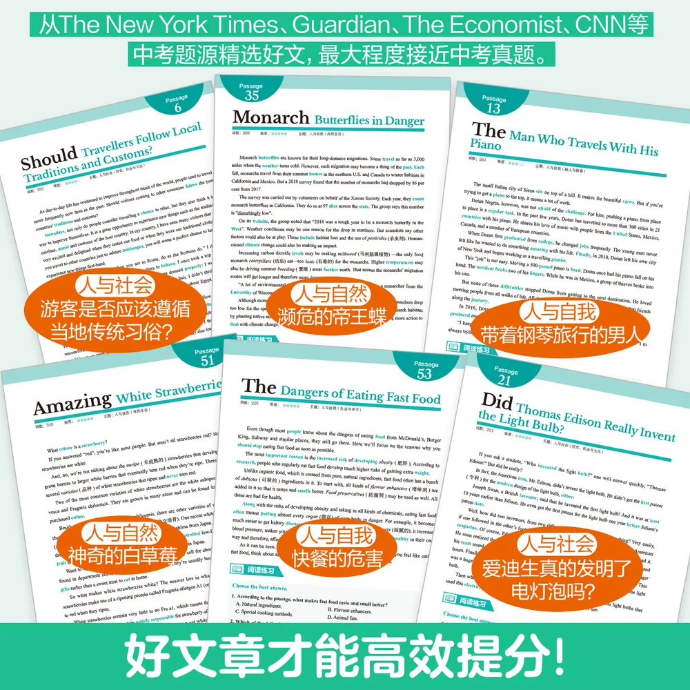 60篇外刊阅读搞定中考必备核心词封面（细节图 2）