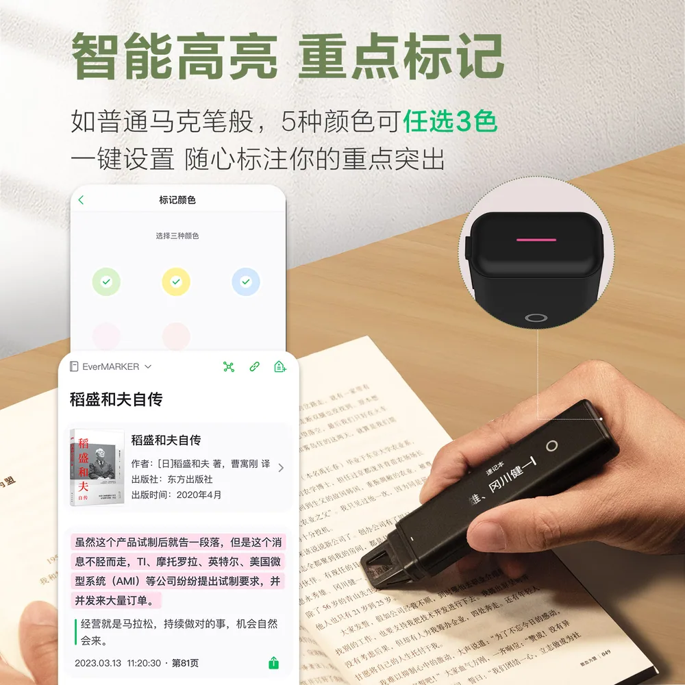 印象笔记文字录入扫描笔电子马克笔（细节图 1）