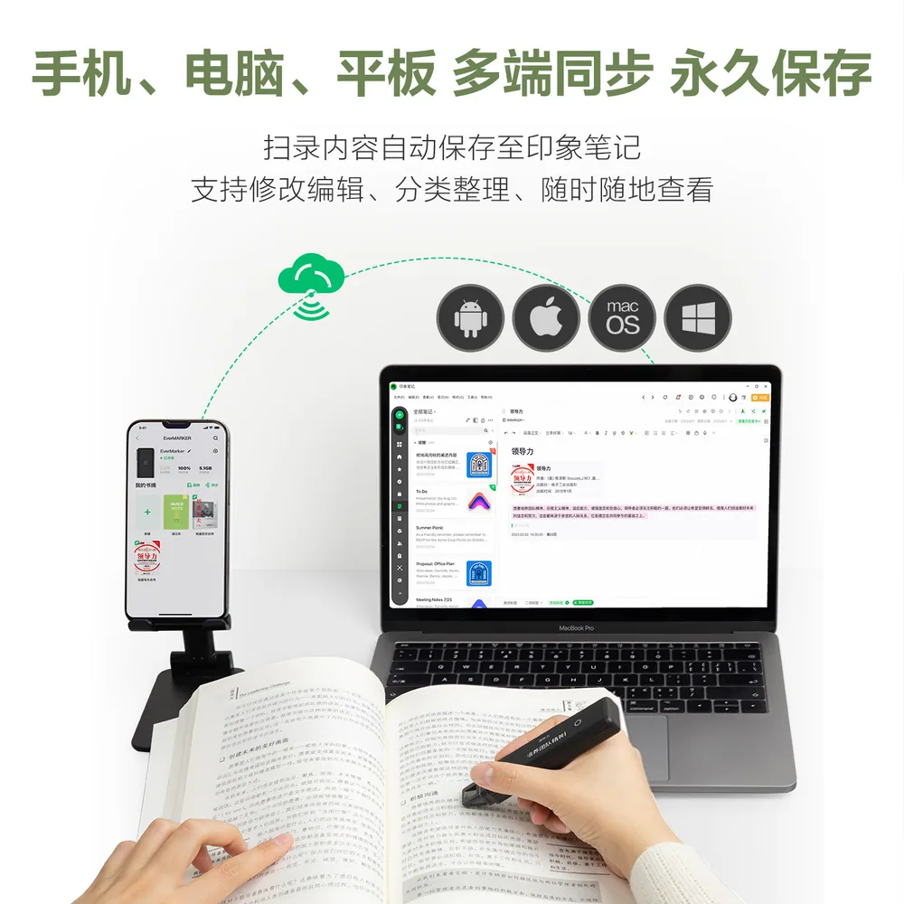 印象笔记文字录入扫描笔电子马克笔（细节图 2）