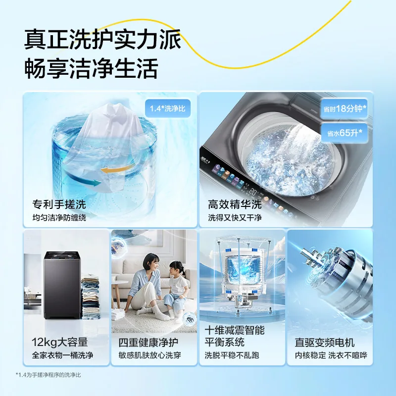 海尔波轮洗衣机12kg除螨变频