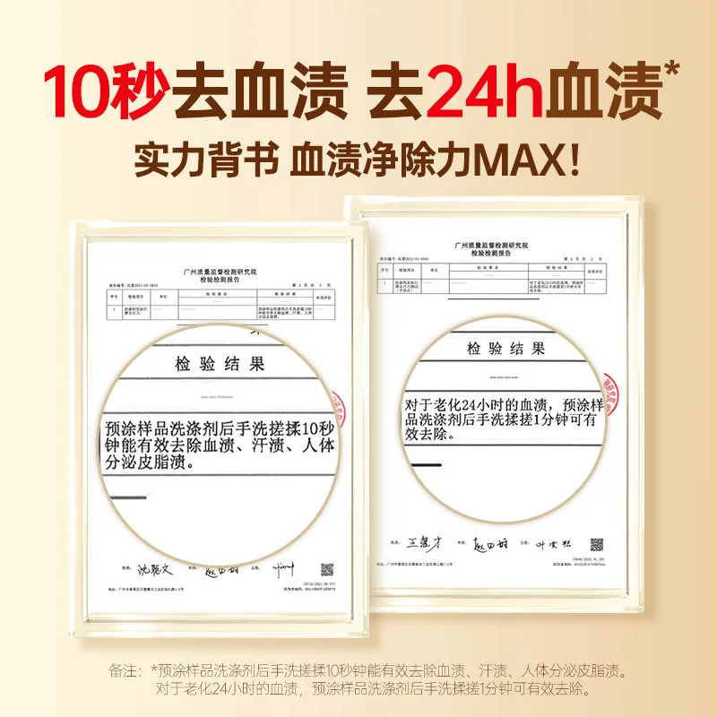 立白内衣除菌洗衣液480g两瓶装（细节图 1）
