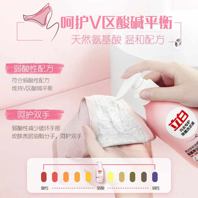 立白内衣除菌洗衣液480g两瓶装（细节图 2）