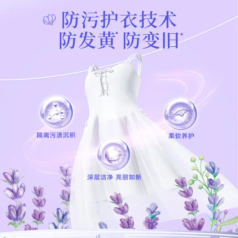 立白大师薰衣草洗衣液5.76斤