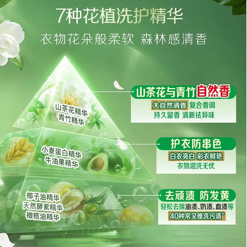 立白花植山茶花香柔护洗衣液9.8斤