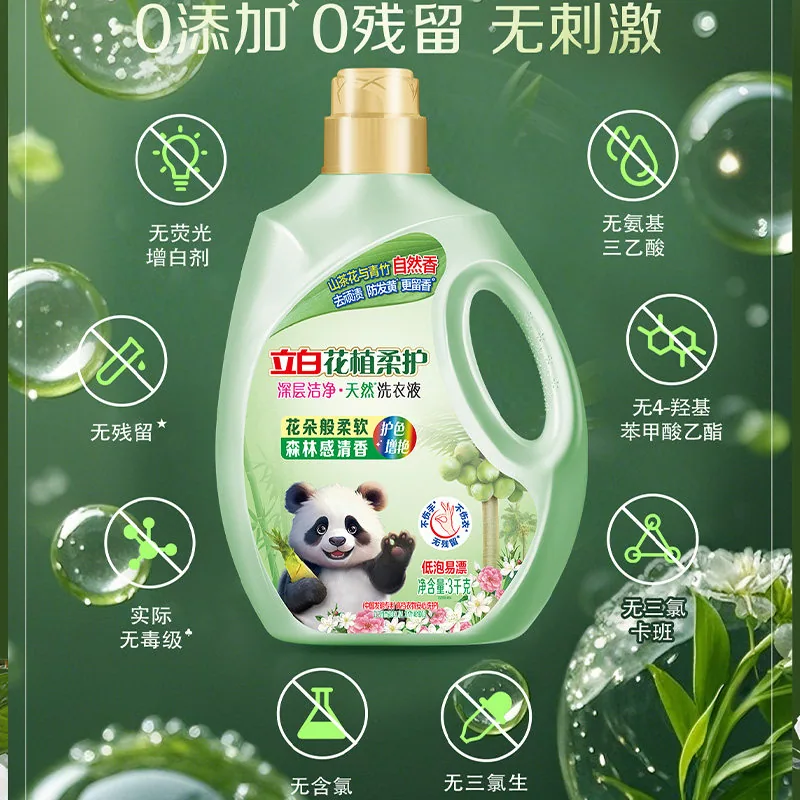 立白花植山茶花香柔护洗衣液9.8斤大袋装（细节图 2）