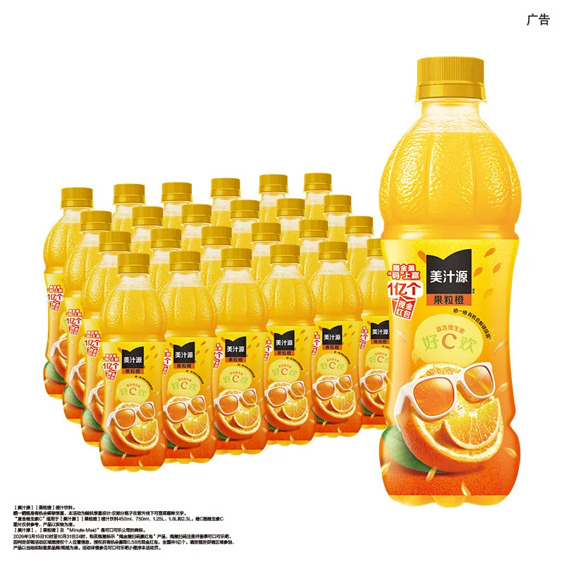 美汁源果粒橙450ml*24瓶