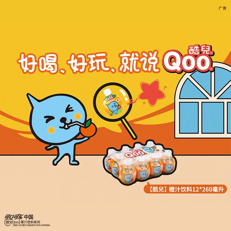 美汁源酷儿Qoo橙汁260ml*12瓶整箱（细节图 2）