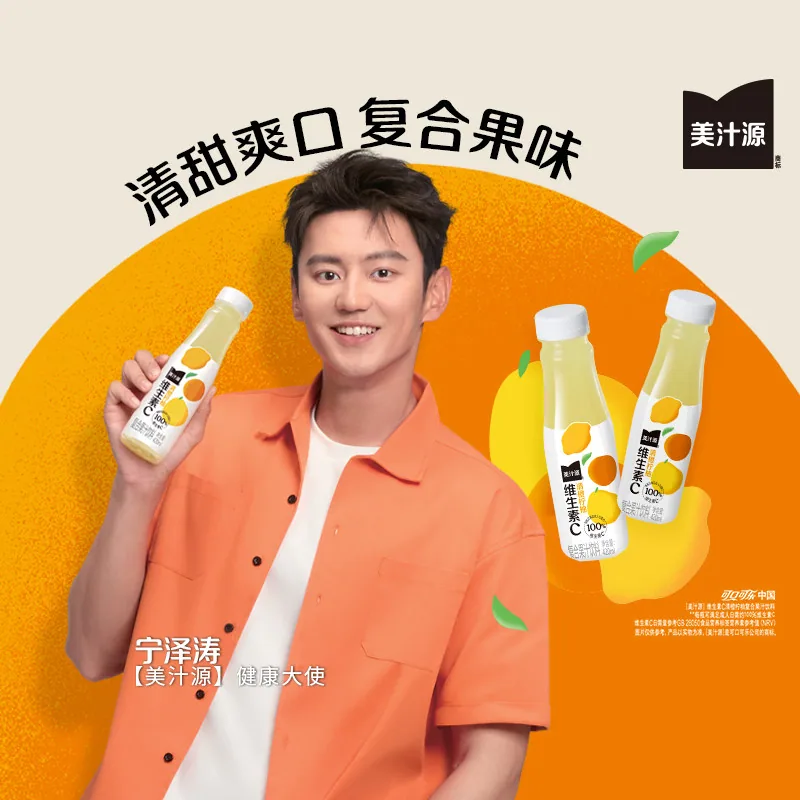 美汁源维生素C清橙柠柚复合果汁420ml整箱十二瓶（细节图 1）