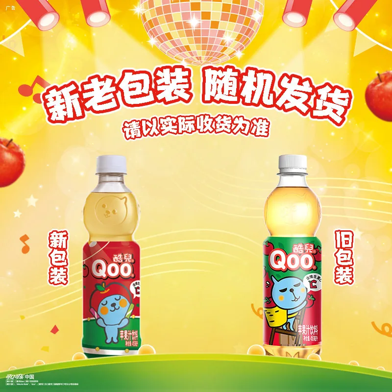 美汁源酷儿Qoo苹果汁450ml*12瓶整箱（细节图 1）
