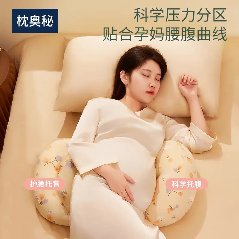 枕奥秘孕妇U型枕