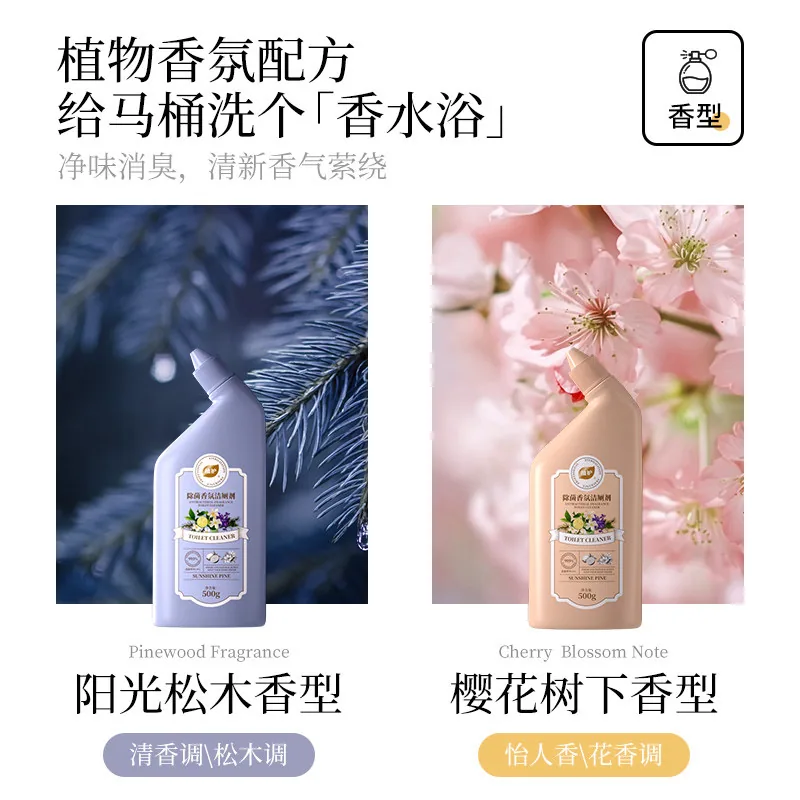 植护除菌香氛洁厕剂500g