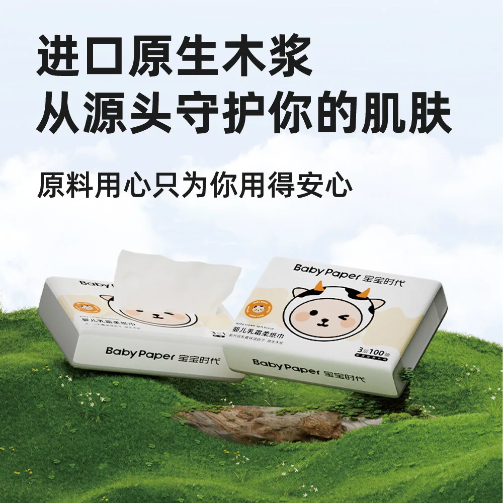 宝宝时代乳霜纸100抽4包（细节图 1）