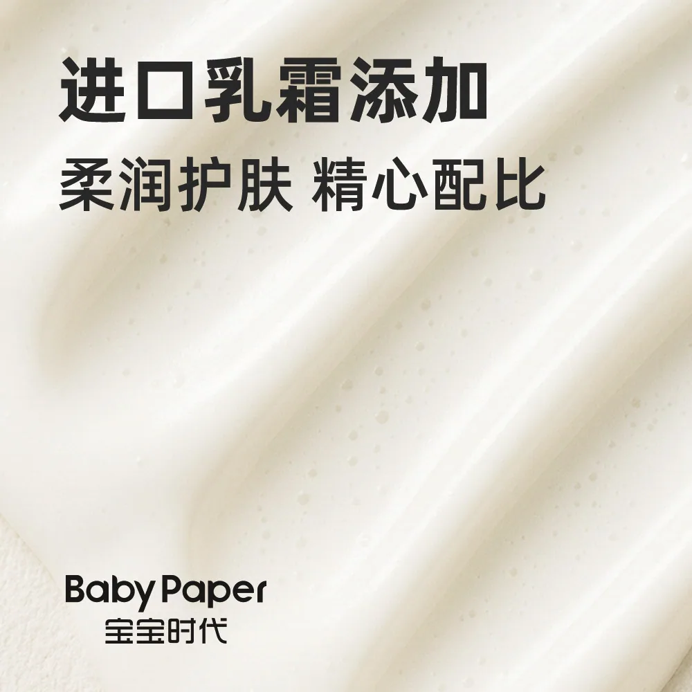 宝宝时代乳霜纸100抽4包（细节图 2）